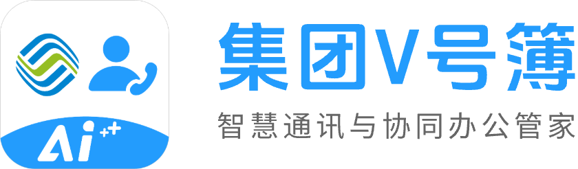 集团V号簿